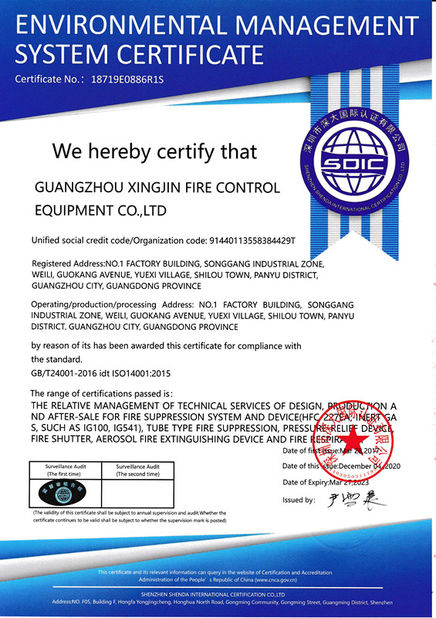 Guangzhou Xingjin Fire Equipment Co.,Ltd.